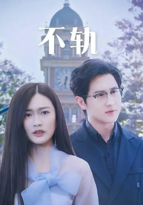 雾里看花 悬疑刑侦电视剧全集